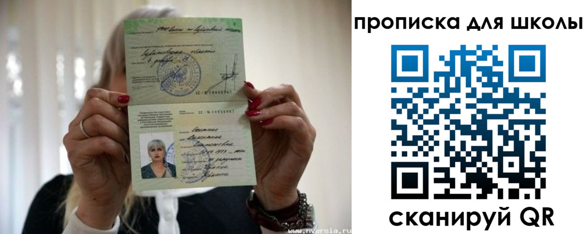 прописка гарантия в Мордовии