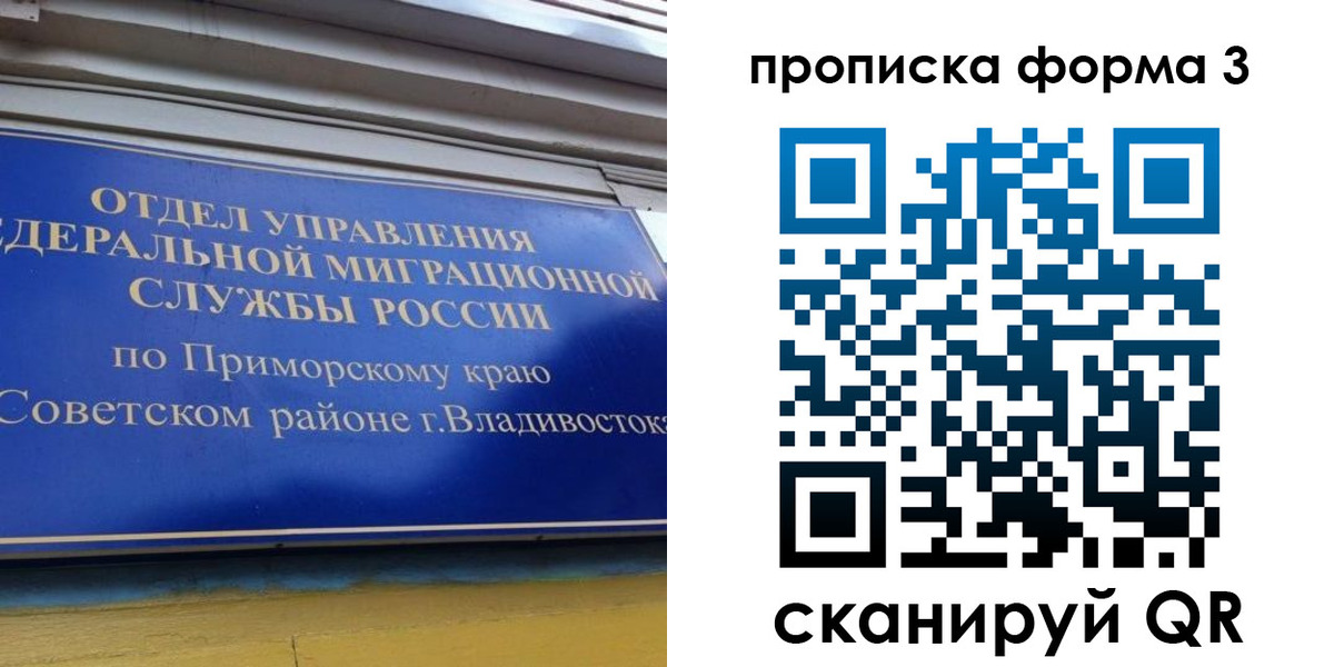 купить прописку в Мордовии