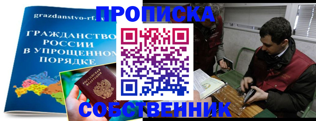 пропишу в квартире в Мордовии