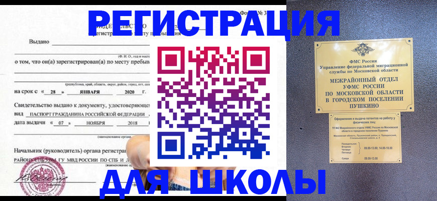 временная регистрация в квартире в Мордовии