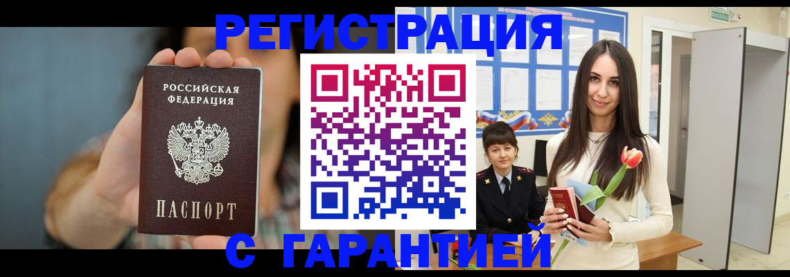 временная регистрация гарантия в Мордовии