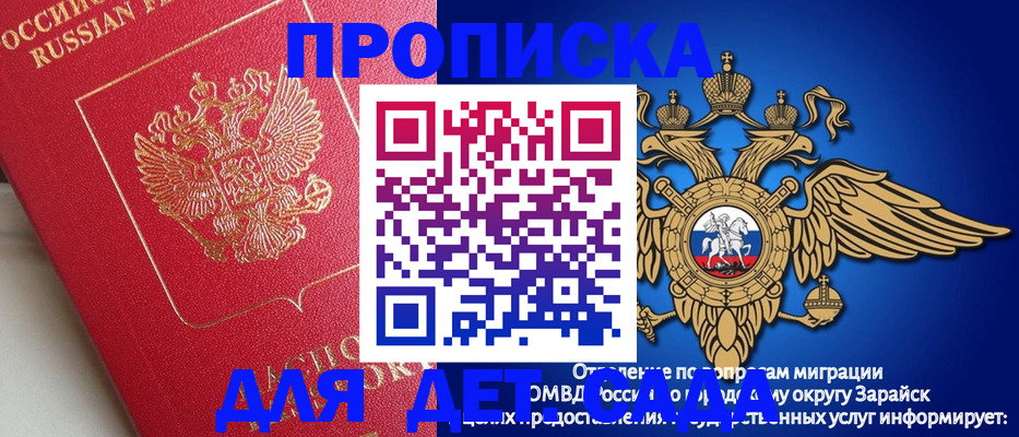 прописка гарантия в Мордовии