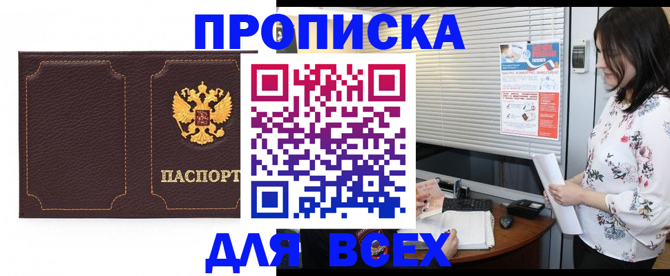 временная регистрация собственник в Мордовии