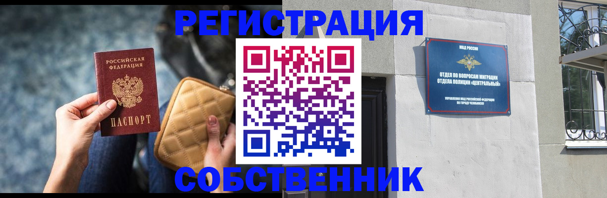 регистрация в Мордовии